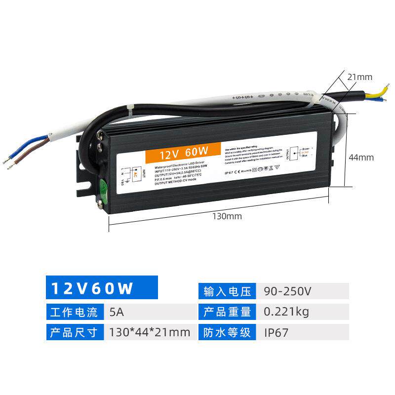 12V60W防水开关电源12V5A防水超薄户外广告灯箱LED灯条用电源