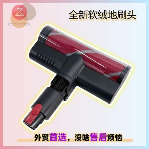 适用石头A10UltraE软绒地刷电动刷头地板刷清洁拖把刷头总成