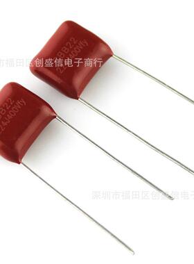 CBB薄膜电容400V224J220NF0.22UFP=10MM224J400V薄膜电容