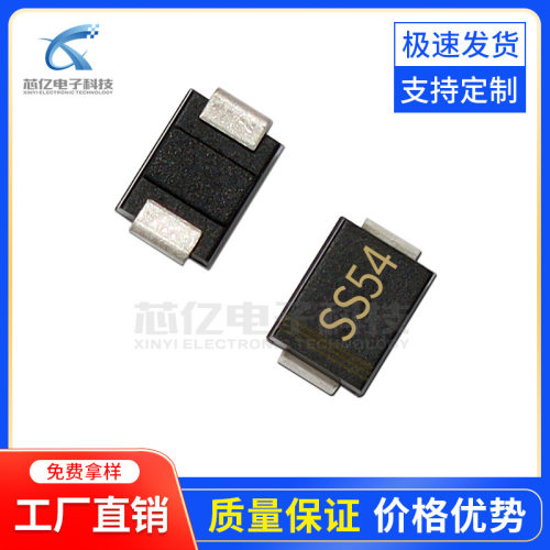 厂家直销 SS54 SMB贴片SS54B SR540 5A40V大电流肖特基二极管60芯