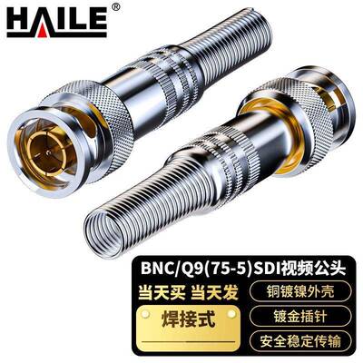 2M两兆头BNC/Q9(75-5)SDI视频接头公头同轴电缆接头10个装