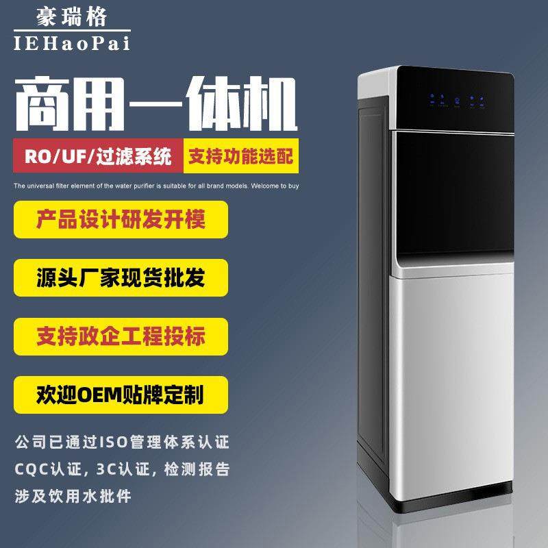 立式RO一体冷热饮水机家用办公速热直饮机,基础建材,脚轮/万向轮,淘宝优惠券,粉丝福利购,淘宝优惠卷