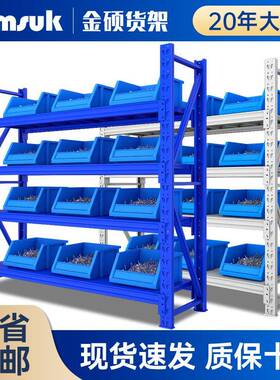 金硕货架100KG蓝色轻型货架收纳工业组合仓库置物架铁货架子
