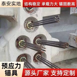供应可预应力钢绞线锚具现货桥梁锚固用锚具挤压多孔圆锚