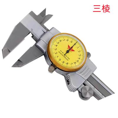 三棱0-150MM/0-200MM/0-300MMX0.02不锈钢加硬销售带表卡尺