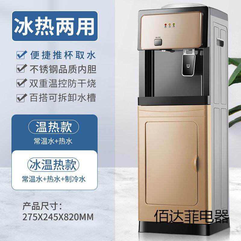 美幸达饮水机家用立式小型冷热办公室节能双门制冷制热智能热水机,金属材料及制品,金属加工件/五金加工件,淘宝优惠券,粉丝福利购,淘宝优惠卷