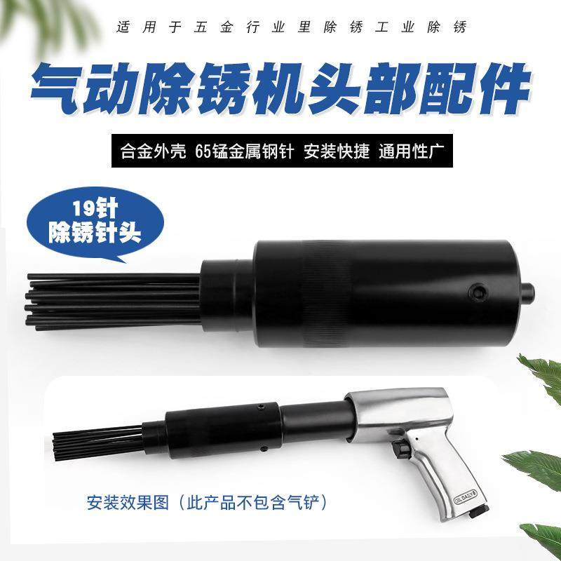 气动除锈机气动除锈枪除锈器风动除锈头去锈针气动铲气铲风铲工具,基础建材,脚轮/万向轮,淘宝优惠券,粉丝福利购,淘宝优惠卷