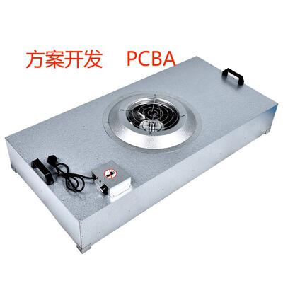 厂家优惠ffu电路板空气净化器控制板风机层流罩PCBA控制板方案开