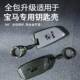 锌合金材质适用于宝马汽车钥匙套保护套全包高档金属款 汽车钥匙