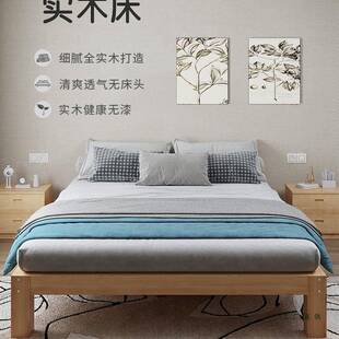 实木榻榻米床架子无床头出租房专用民宿双人落地矮床1.25米单人床