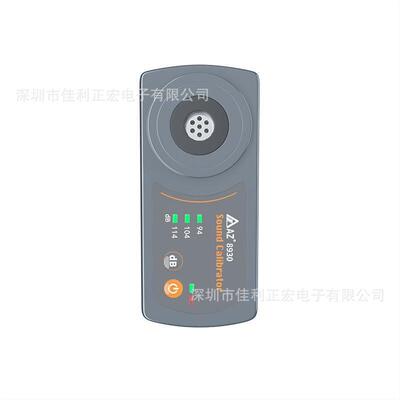 衡欣AZ8930标准音源校准器麦克风噪音计声压计校准器三种音压校准