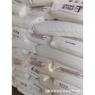 PP燕山石化聚丙烯4220热水管工程管道料