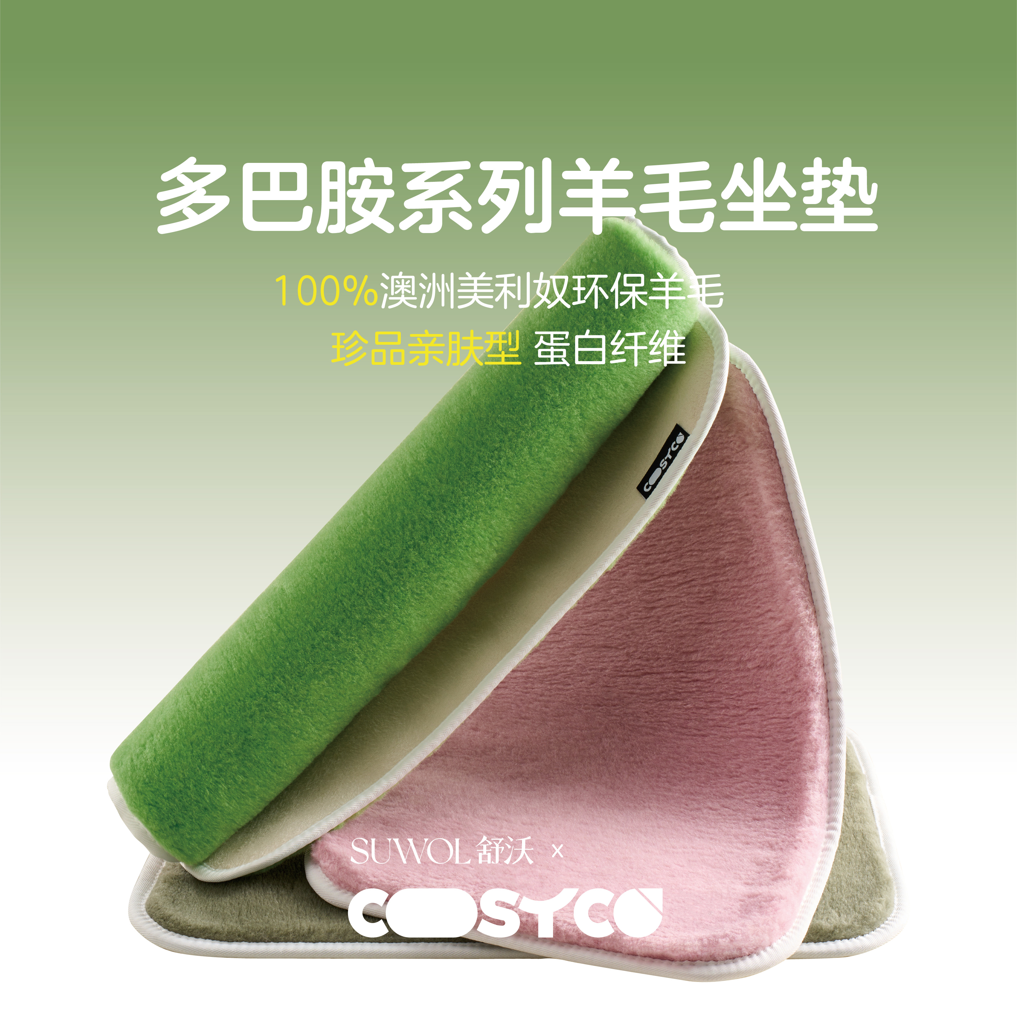 羊毛抗菌多巴胺加厚保暖汽车坐垫