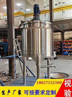 聚乙烯醇107胶水搅拌桶自补液胶水加热搅拌机不锈钢高温溶胶机