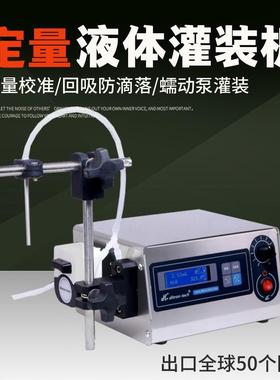 厂家蠕动泵灌装机GR1-6BS+mYZ15多种液体定量灌装蠕动泵