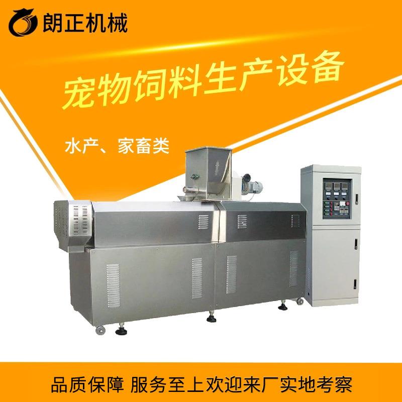 源头工厂膨化机小型全自动多功能定量肥料宠物粮食颗粒生产设备