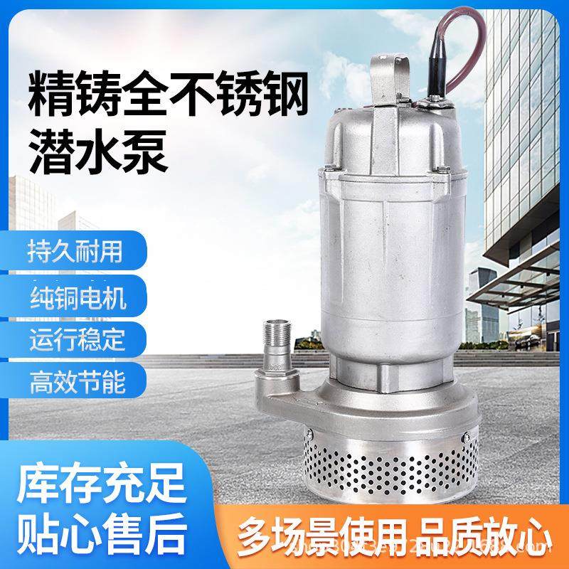 304/316不锈钢高密度铸造潜水泵高扬程耐腐蚀220V/380V厂家直销,五金/工具,循环泵/热水循环泵,淘宝优惠券,粉丝福利购,淘宝优惠卷