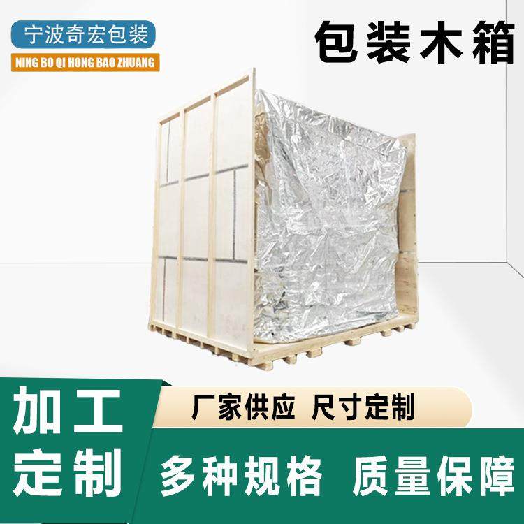 免熏蒸木箱定制出口包装木箱仓库防潮实木木箱重型物流运输周转箱,包装,木箱包装,淘宝优惠券,粉丝福利购,淘宝优惠卷
