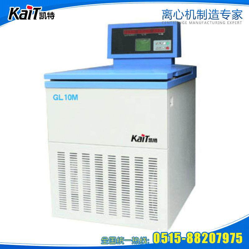 GL10MA大容量高速冷冻离心机全自动大容量离心机厂家供应