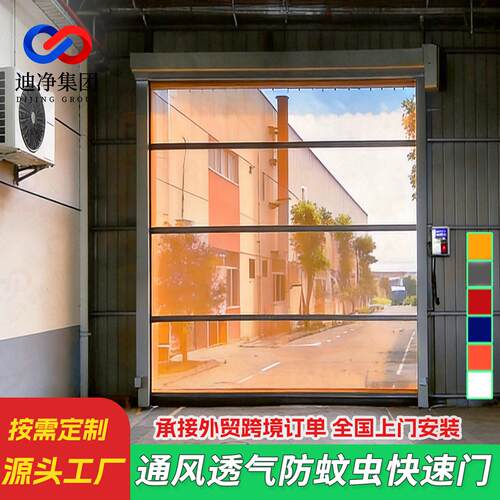 防虫快速门仓库车间防蚊虫快速卷帘门厂房隔断通风透气电动卷帘门