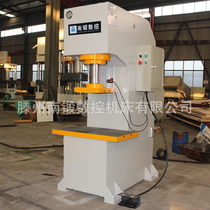 定制型单柱液压机63t小型单臂油压机整形冲孔压制压力机