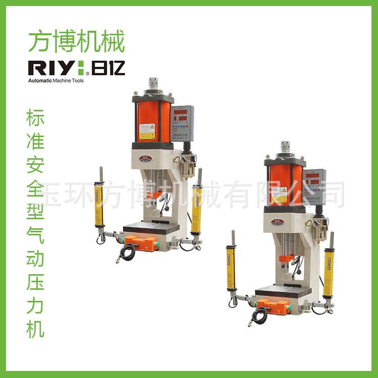 日亿200-2000公斤标准安全型气动压力机安全型深喉式气动压力机