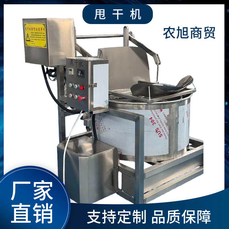 蔬菜脱水机裙带菜甩干机手撕素肉脱油设备萝卜干鸡爪鸡翅脱水机