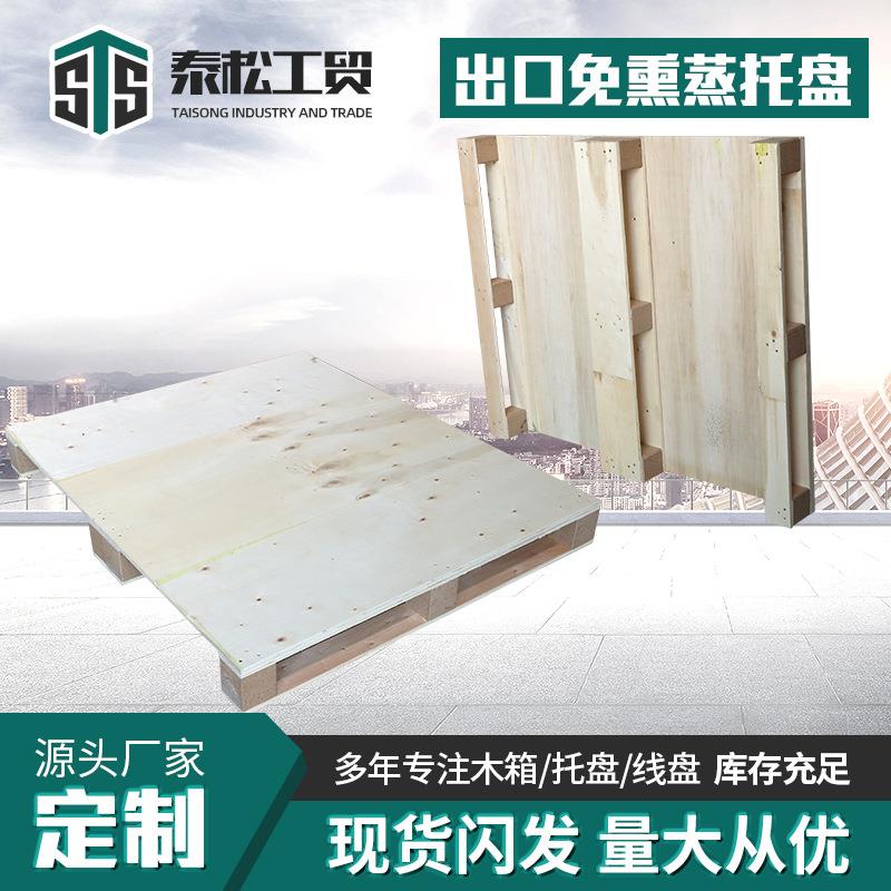 出口免熏蒸托盘工厂四面进叉免熏蒸托盘出口胶合板物流叉车托盘