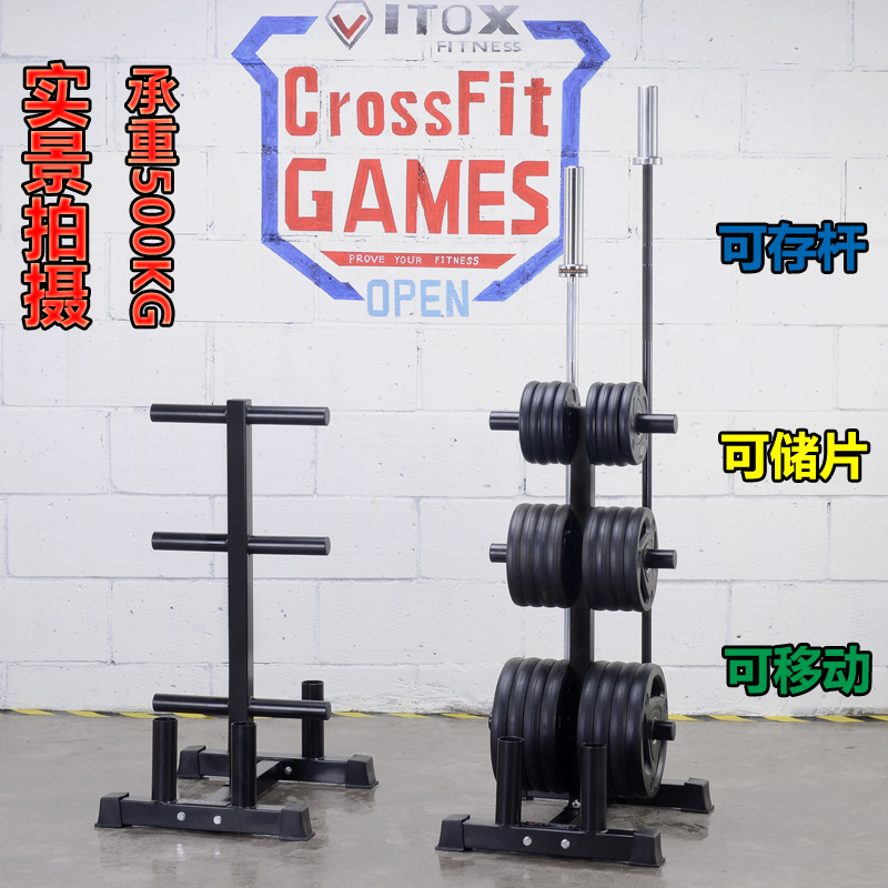 杠铃片杠铃杆储存架奥片深蹲硬拉卧推练臂肌可移动架存放架大孔片