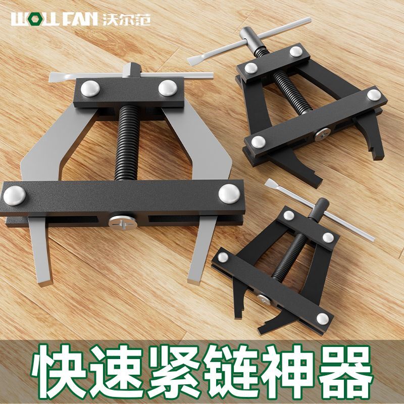 新款手动链条张紧器通用紧链器链条安装工具工业级便携链条安装器