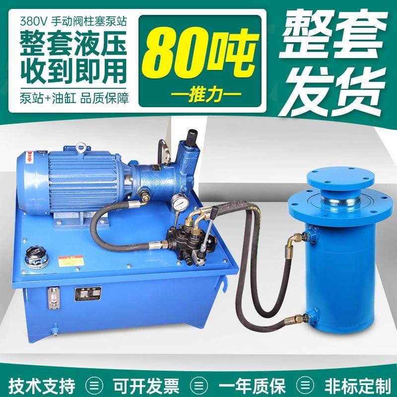 80吨整套高压柱塞泵手动阀液压站液压油缸泵站油管电控设备打包机