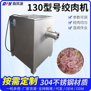 绞肉机鸡鸭快速绞碎机鲜肉大型绞肉机器肉馅绞肉冻盘绞肉设备