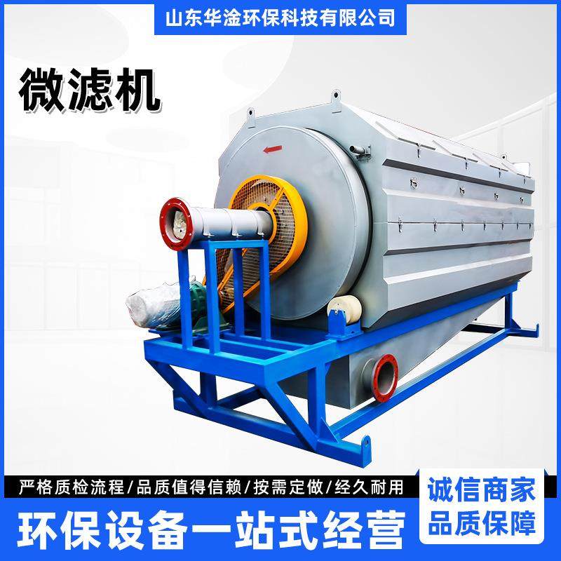 水产养殖污水处理微滤机全自动旋转式转鼓微滤机固液分离捞毛机,五金/工具,其他机械五金,淘宝优惠券,粉丝福利购,淘宝优惠卷