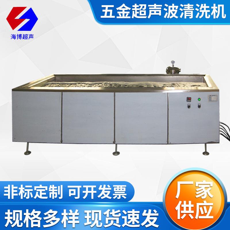 分体式超声波清洗机除油不锈钢循环过滤表面处理超声波清洗机工业