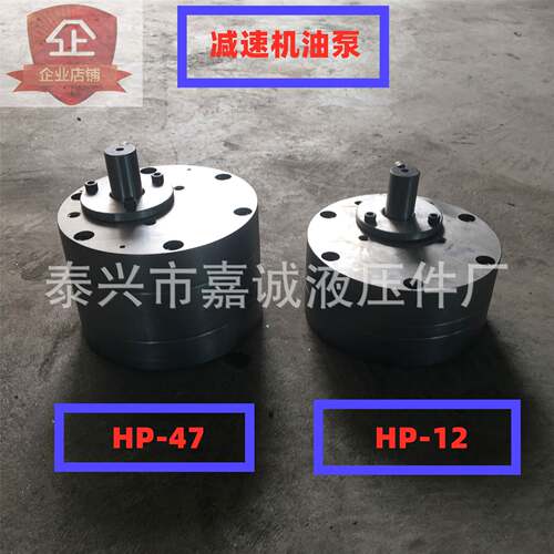 厂销速机油泵齿轮油泵LU2HP12HP18HP29HP47润滑油泵