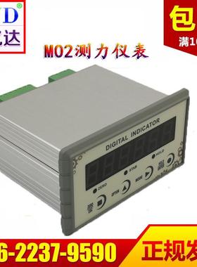 M02称重仪表测力控制显示器可选配以太网口RS485或RS232