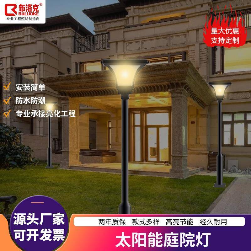 庭院灯户外3米3.5m别墅小区花园照明路灯led高亮防水景观灯