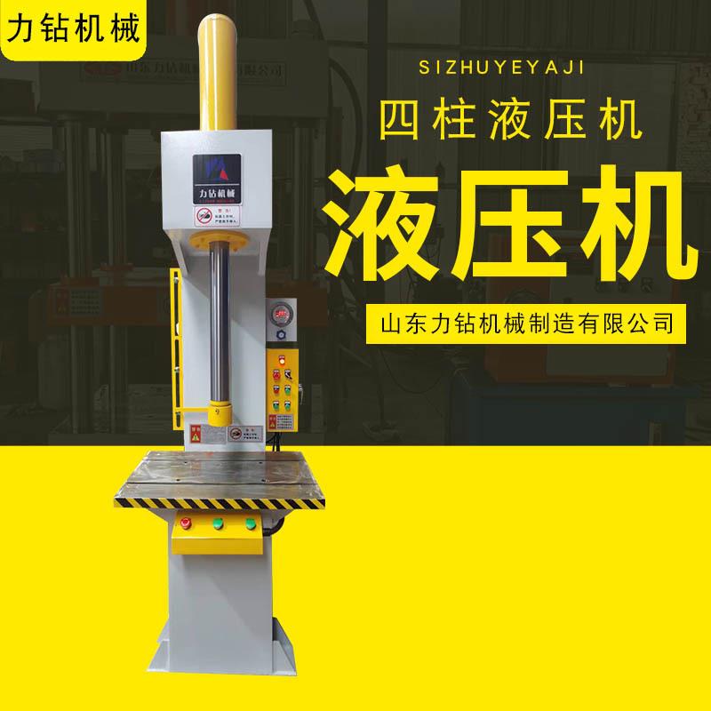 电动小型单臂液压机5吨10吨20吨40吨C型多功能压装整形校直油压机