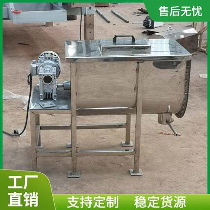 直供不锈钢卧式U型搅拌机双螺带干粉混合机小型食品螺带搅拌机