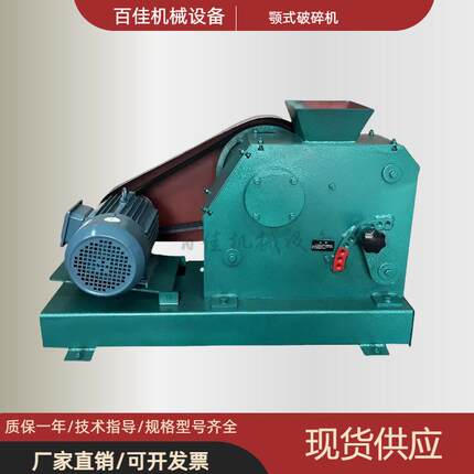 颚式破碎机负悬挂进料口鄂式破碎机高猛钢颚板破碎机