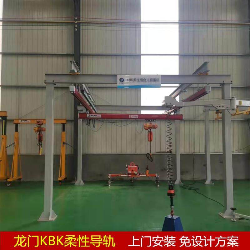 倒挂龙门式KBK柔性轨道起重机铝合金导轨轻型行车升降厂房安装