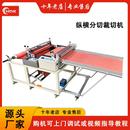 皮革布料裁断机离型纸铜箔小型分切机无纺布全自动裁切机加工设备