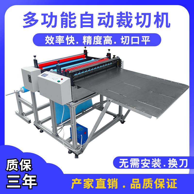 不干胶纸自动切纸机背胶离型纸自动裁切机绝缘纸裁片机厂家现货