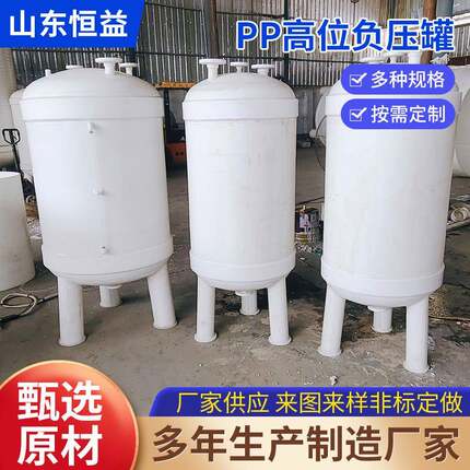 PP计量罐PPH缓冲罐pp高位槽负压罐耐酸碱耐腐蚀pph化工罐