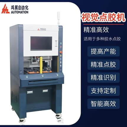 落地式局部视觉点胶机双工位CCD视觉识别点漆机半导体高速点胶机