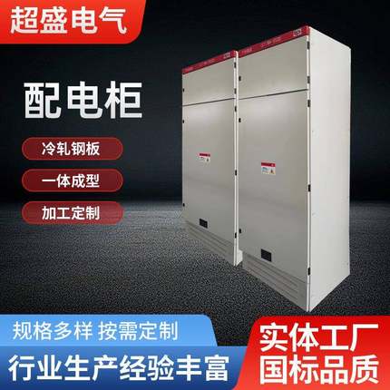 配电箱成套配电柜厂家供应电控箱电气开关控制柜配套输电用电箱