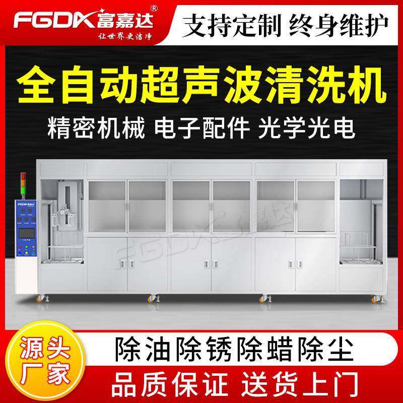 全自动碳氢超声波清洗机工业配件航天五金精密件超声波清洗设备,五金/工具,超声波清洗设备,淘宝优惠券,粉丝福利购,淘宝优惠卷