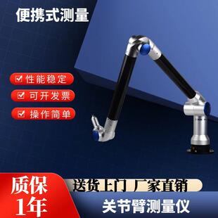 便携式三坐标测量机发动机关节臂测量仪三维扫描检测机旋转测量臂