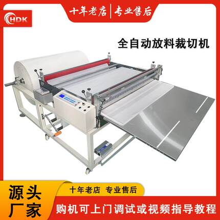 无纺布电脑自动纵横裁切机离型纸全自动小型精准定位切片机