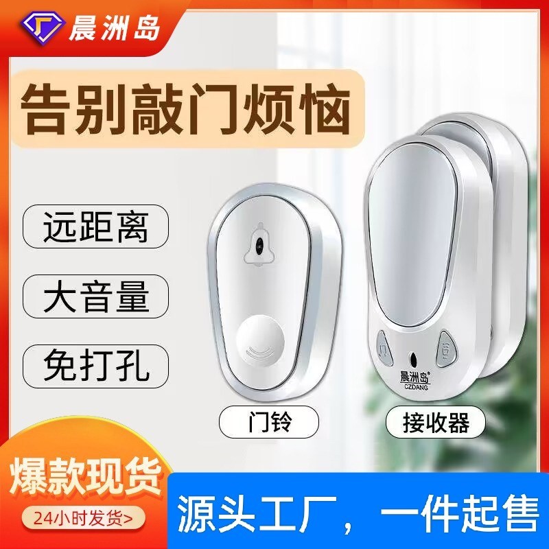 超远距离电子遥控门铃无线家用感应门铃一拖二老人呼叫器